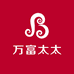 万富太太沙湾店
