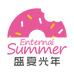 盛夏光年官方旗舰店