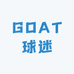 GOAT球迷 数码精选