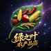 湘阴县樟树镇绿之叶农产品店