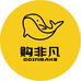 购非凡服饰店