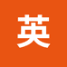 英美尔工厂店