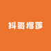 抖哥榴莲