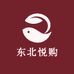 东北悦购土特产