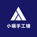 小曦手工铺