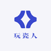 玩瓷人