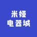 米娅电器城