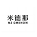 ME DMKNOW潮流男装