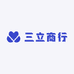 三立商行