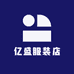 亿盛服装店
