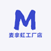 麦拿虹工厂店