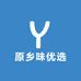 原乡味优选