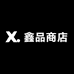 鑫品商店