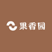 果香园番石榴铺