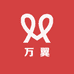 万翼饰品