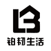 铂韧生活