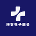 叛筝电子商务