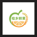 桂乡鲜果