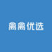 禽禽优选