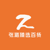 张潞臻选百货