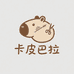 卡皮巴拉手工铺