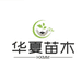植果缘农品田成果树苗木专卖店