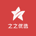 之之优选