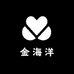 金海洋优选好物