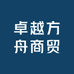 卓越方舟商贸