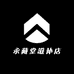 永藏堂滋补店