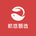 航悠甄选