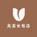 龙龙女包店