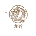 龙玪官方旗舰店