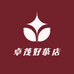 卓茂好茶店