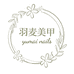 羽麦美甲工厂店
