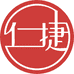 仁捷藝術館
