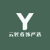 云匠首饰严选