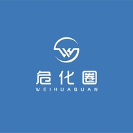 危化圈