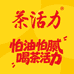 茶活力饮品旗舰店