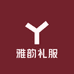 雅韵礼服