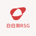RSG淘白白