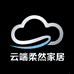 云端柔然家居