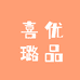 喜璐优品