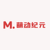 萌动纪元
