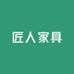 林氐匠人家具工厂店