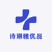 诗琳雅优品