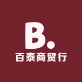 百泰商贸行