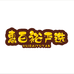 惠百裕严选