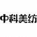 中科美美容院耗材