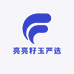 亮亮籽玉严选